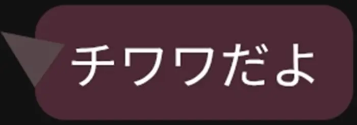 出会い系で女性から届いた短文返信のスクリーンショット。4日後に「チワワだよ」とだけ書かれたそっけない内容が表示されている。
