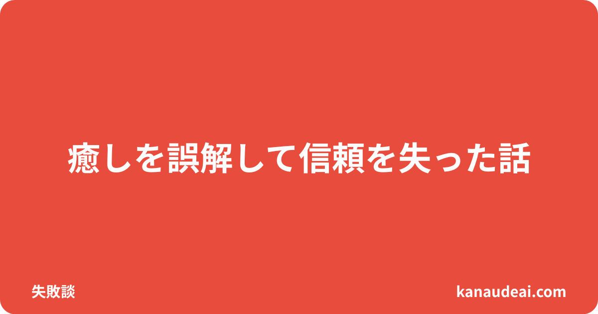 ハッピーメールで既婚女性との関係が誤解から崩れた体験を語る40代男性のイメージ